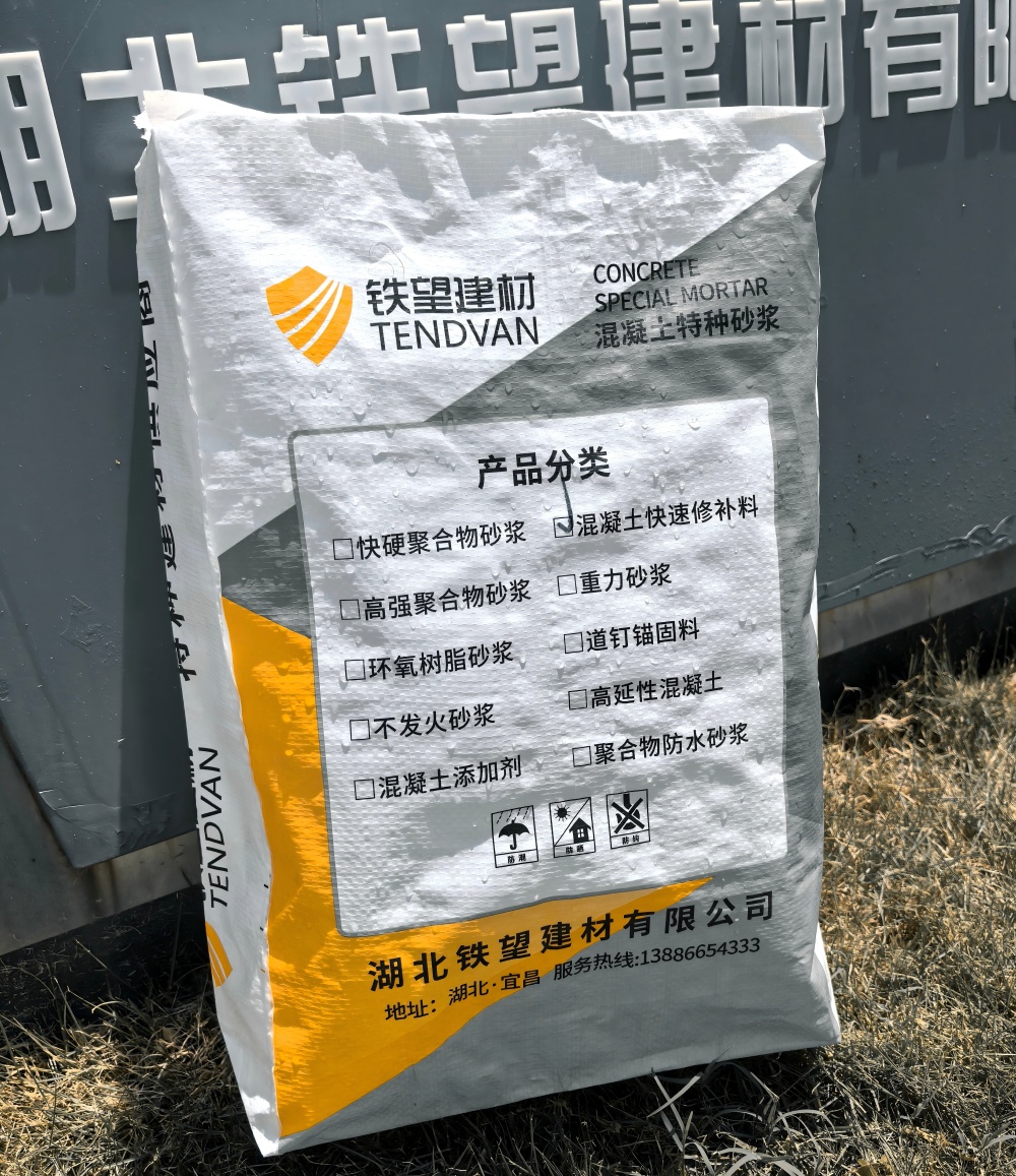 城中气密剂